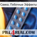 Самка, Побочные Эффекты viagra3